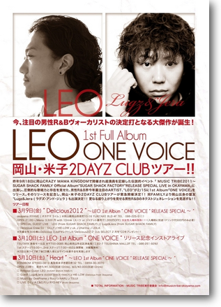 LEO 1st Album「ONE VOICE」岡山・米子2DAYZ CLUBツアー!!
