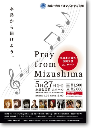 Pray from Mizushima