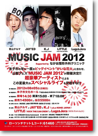 MUSIC JAM 2012