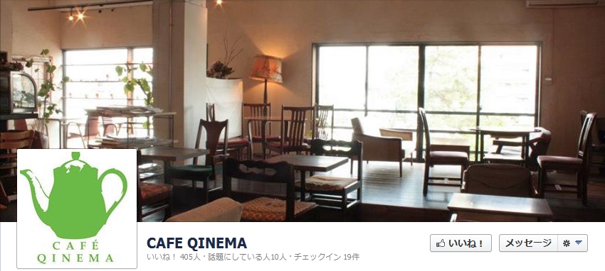 Cafe Qinema