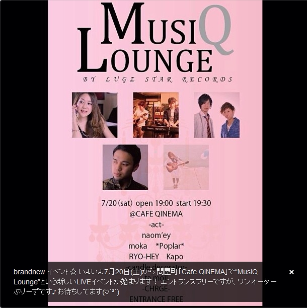 『MusiQ Lounge vol.1 』