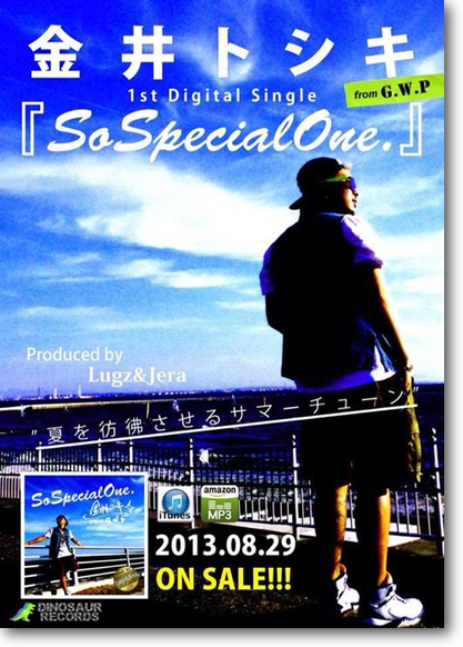 1st Digital single『So Special One』