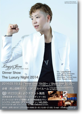 Lugz&Jera Dinner Show〜The Luxury Night 2014〜