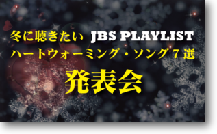 Japanese Black Style 【J-R&B系情報サイト】