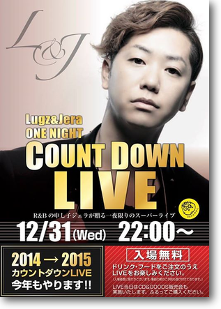 Lugz&Jera ONE NIGHT COUNT DOWN LIVE 2014→2015