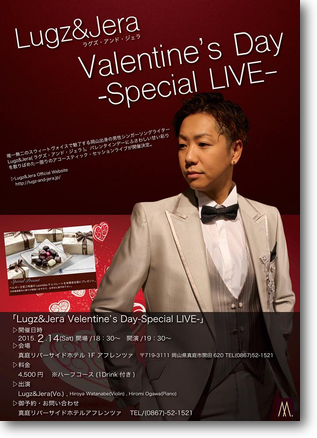 Velentine’s Day - Special LIVE-