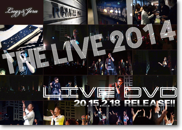 「THE LIVE 2014」のLIVE DVD