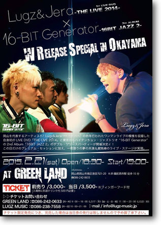 Lugz&Jera (1st LIVE DVD THE LIVE 2014)× 16-BIT Generator (2nd Album 16BIT JAZZ 2) W RELEASE SPECIAL IN OKAYAMA