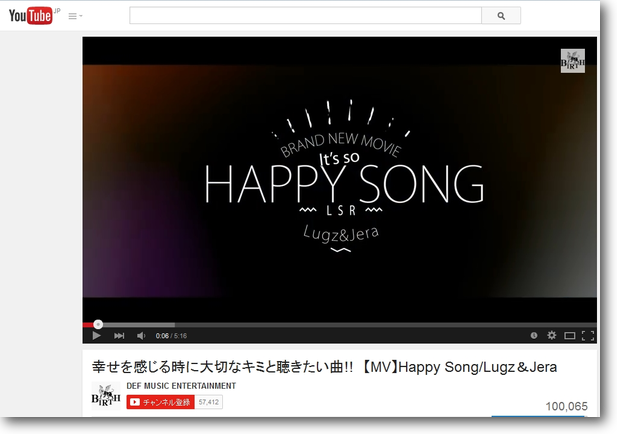 『【MV】Happy Song』の再生回数が10万回を突破