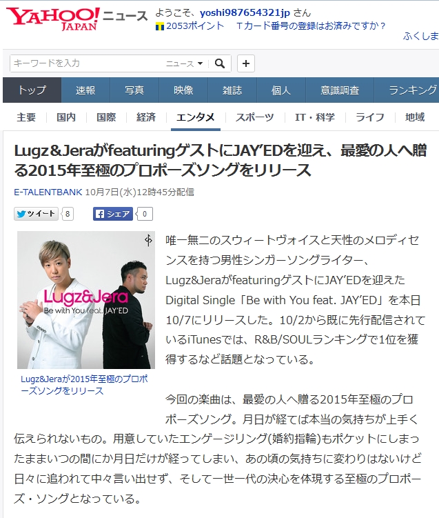 Yahoo! JAPAN NEWSに掲載されました！