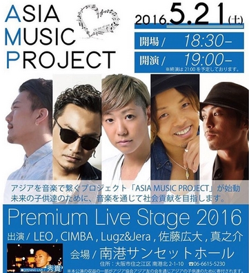 Premium Live Stage 2016