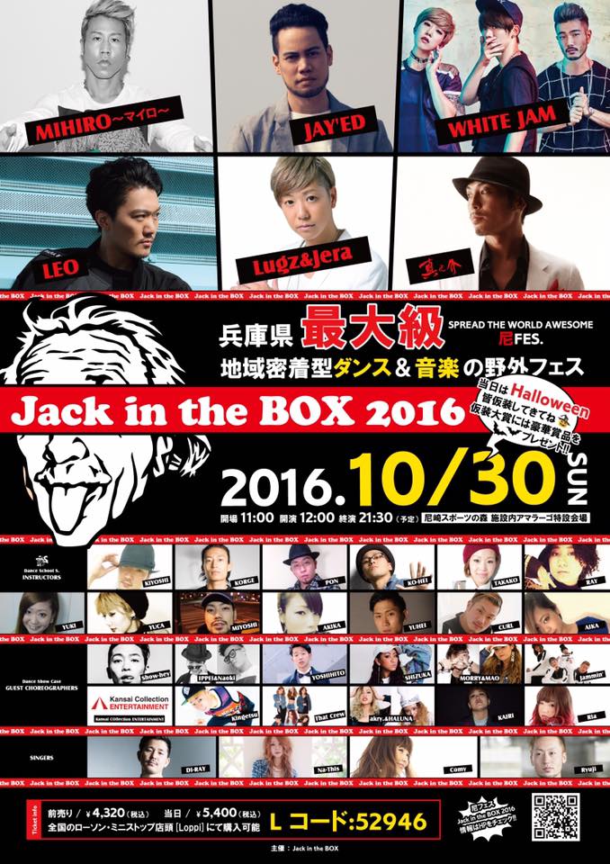 Jack in the Box 2016