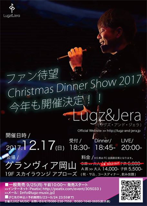 Lugz&Jera X’mas Dinner Show 2017