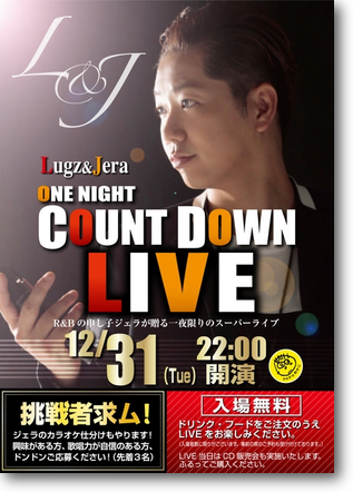Lugz&Jera ONE NIGHT COUNT DOWN LIVE