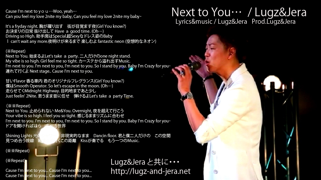 Next to You…