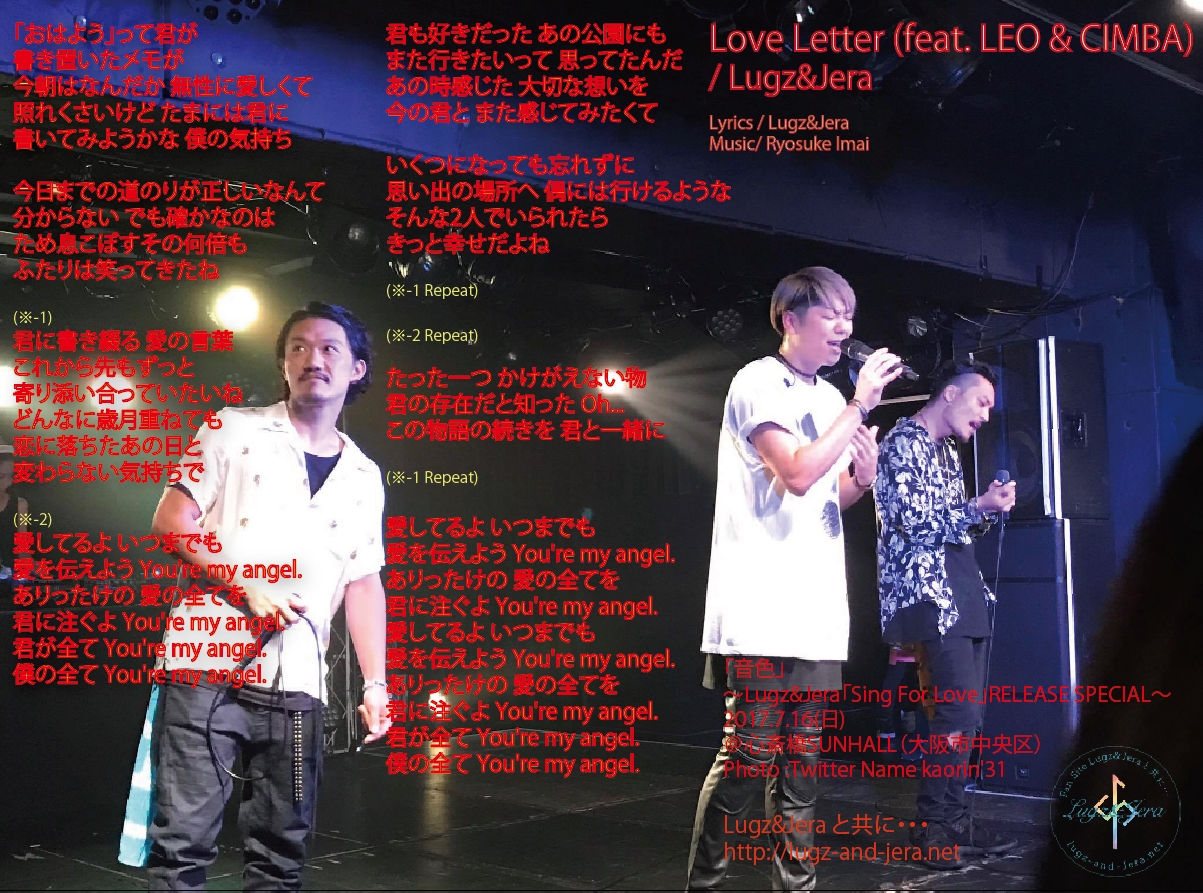 Love Letter (feat. LEO & CIMBA)