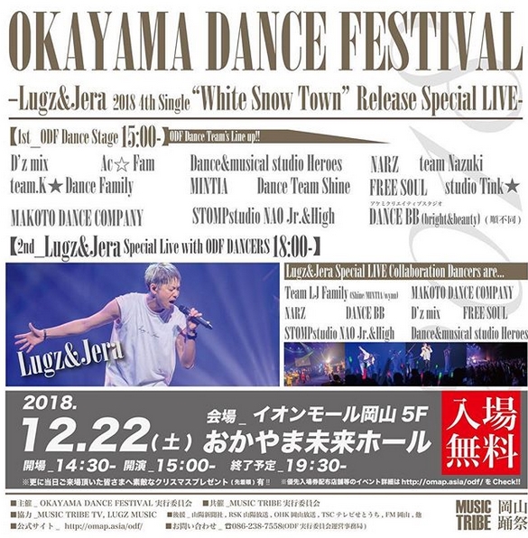 lightbox2=group,OKAYAMA DANCE FESTIVAL 2018